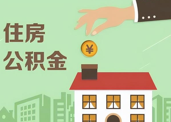 广州公积金未查到人社退工信息怎么办？快速解决离职后公积金账户封存难题